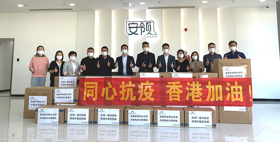 “ 深港一家 守望相助 ” 安领深圳向香港捐赠抗疫物资！