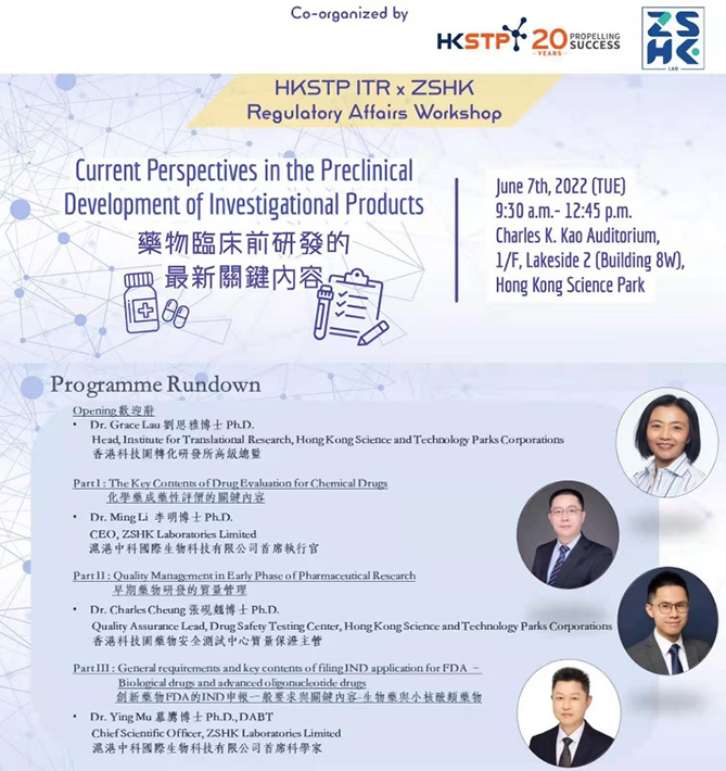 Regulatory Affairs Workshop at HKSTP