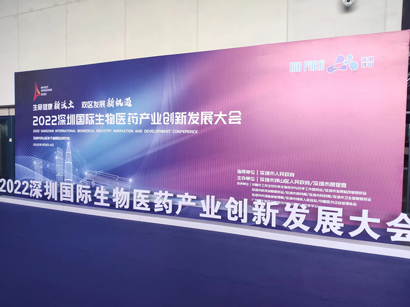 ZSHK Debuts in 2022 ShenZhen International Biotech & Health Industry Expo and BT Summit