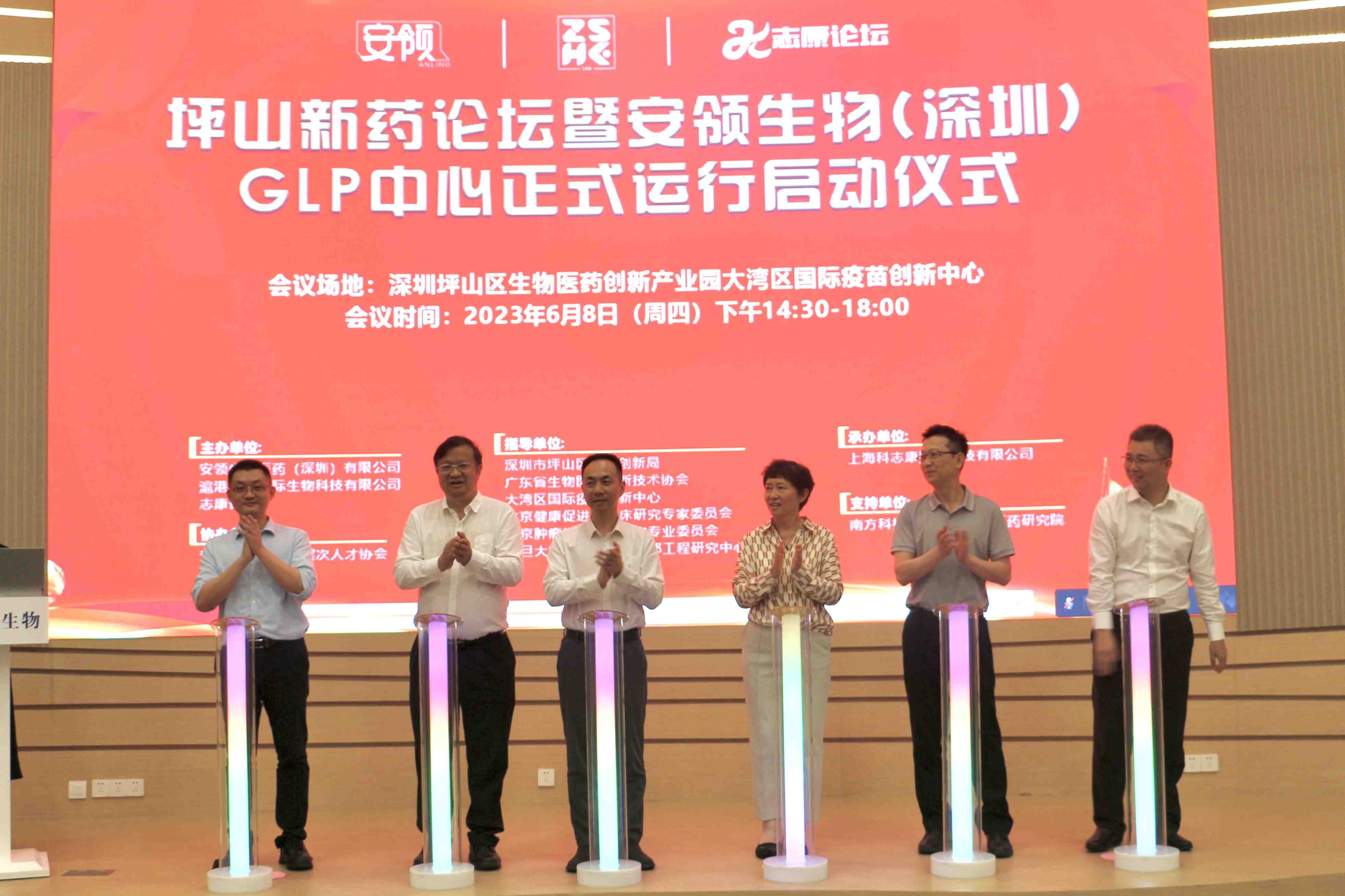 Activity review The Inauguration Ceremony of Anling Biomed (Shenzhen) GLP Center was Successfully Held