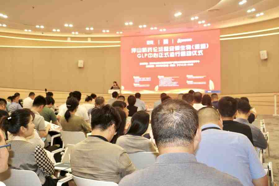 Activity review The Inauguration Ceremony of Anling Biomed (Shenzhen) GLP Center was Successfully Held