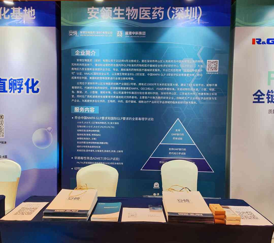 ZSHK appeared at the 2023 BT Summit, and Anling Shenzhen was invited to attend major platform launches, General Manager Jin Yi gave a keynote report.