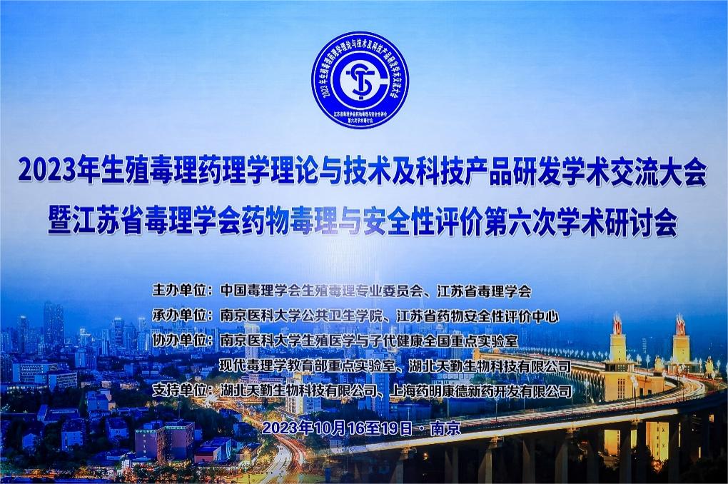 李明博士受邀参加香港浸会大学中医药学院第五届国际创新药物研发高峰论坛