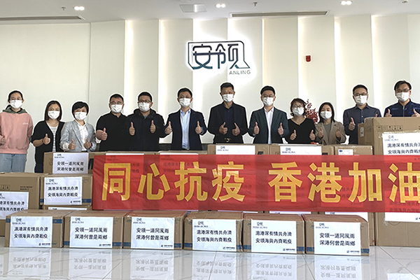 “ 深港一家 守望相助 ” 安领深圳向香港捐赠抗疫物资！